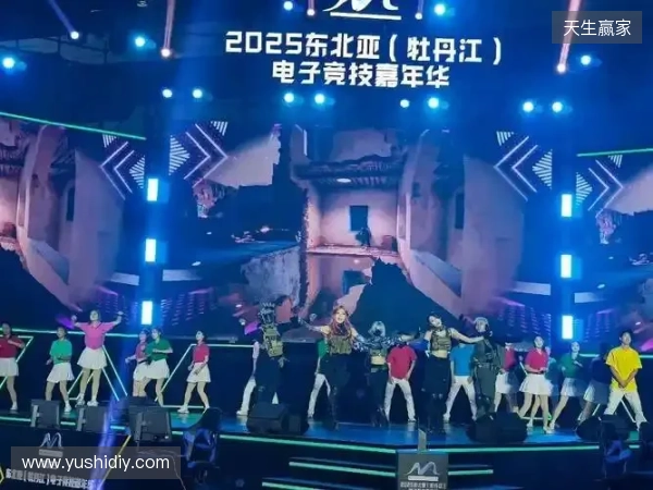 冰雪丝路·电竞纽带:2025东北亚(牡丹江)电子竞技嘉年华盛大启幕 冰雪丝路·电竞纽带:2025东北亚(牡丹江)电子竞技嘉年华盛大启幕