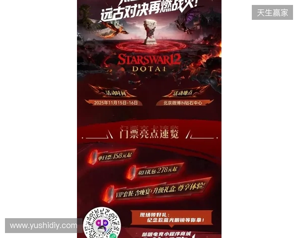 热血金秋 STARSWAR12线下总决赛开启 热血金秋 STARSWAR12线下总决赛开启
