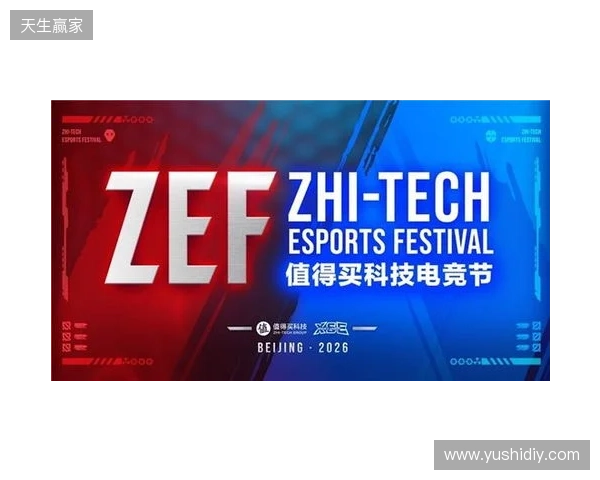 ZEF值得买科技电竞节全面启动,以“兴趣-体验-消费”构建新场景、激发新动能 ZEF值得买科技电竞节全面启动,以“兴趣-体验-消费”构建新场景、激发新动能