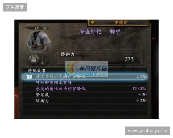 《仁王3》修改器 无敌模式 无限精力《仁王3》最新修改器 《仁王3》修改器 无敌模式 无限精力《仁王3》最新修改器